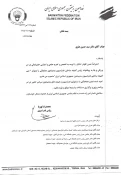 دکترسیدحسین علوی به عنوان دبیر کمیته ساحلی فدراسیون بدمینتون منصوب شد 6