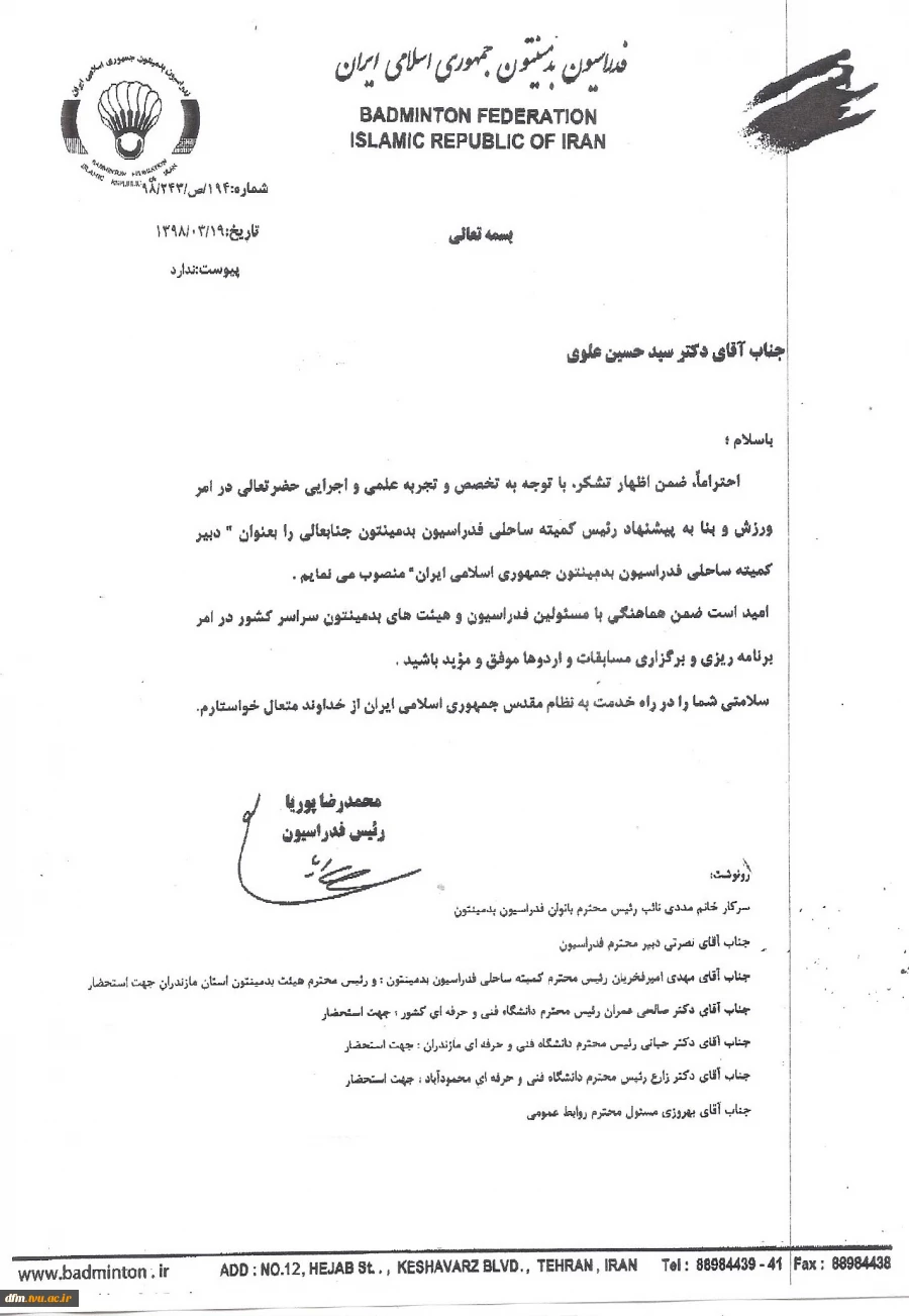 دکترسیدحسین علوی به عنوان دبیر کمیته ساحلی فدراسیون بدمینتون منصوب شد 6