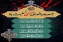 روابط عمومی دانشکده ملی مهارت محمودآباد با صدور پیامی فرارسیدن تاسوعا و عاشورای حسینی را تسلیت گفتند.