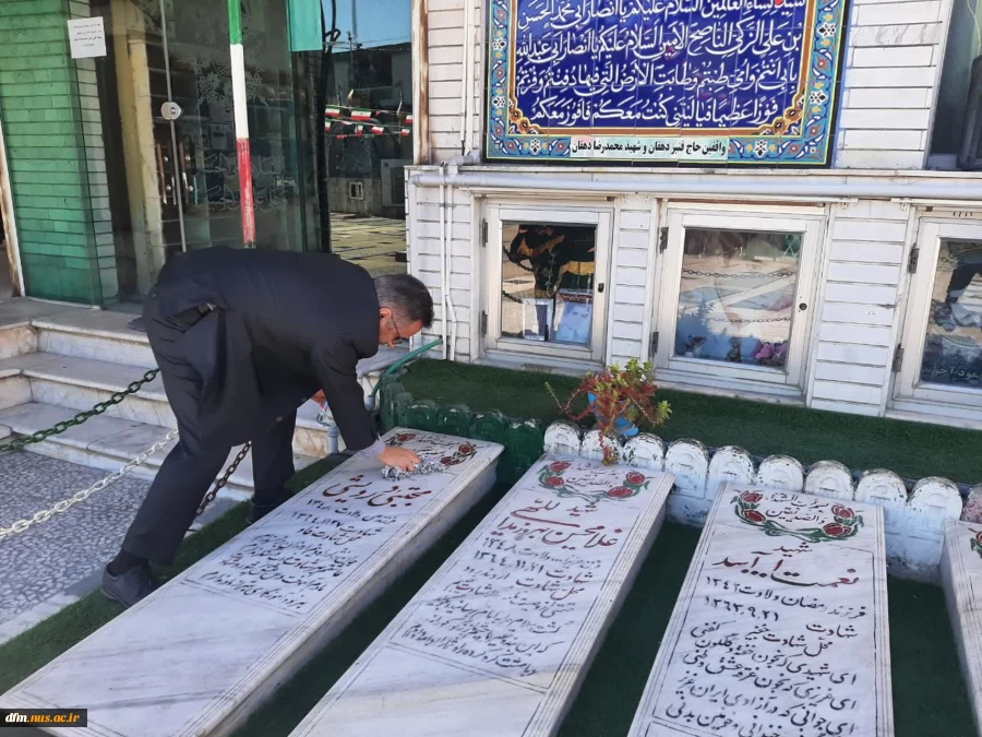 شرکت کارکنان دانشکده در مراسم غباروربی و عطرافشانی مزار مطهر شهداء 5