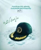 پیام روابط عمومی دانشکده ملی مهارت محمودآباد به مناسبت ولادت امام حسین(ع) و روز پاسدار 2