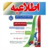 مسابقات ورزشی کارکنان(آقایان) دانشگاه ملی مهارت مازندران به میزبانی دانشکده ملی مهارت محمودآباد برگزار میگردد 2