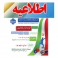 مسابقات ورزشی کارکنان(آقایان) دانشگاه ملی مهارت مازندران به میزبانی دانشکده ملی مهارت محمودآباد برگزار میگردد