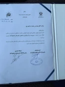 تفاهم نامه همکاری دانشکده ملی مهارت محمودآباد با پارک علم و فناوری استان مازندران  5
