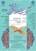 آغاز ثبت نام سی و دومین جشنواره فرهنگی و هنری دانشگاه ملی مهارت 2