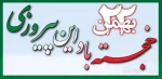 دعوت دانشکده ملی مهارت محمودآباد از آحاد مردم ایران اسلامی جهت شرکت در راهپیمایی 22 بهمن 2