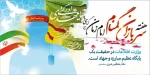پیام روابط عمومی دانشکده ملی مهارت محمودآباد به مناسبت هفته سربازان گمنام  امام زمان(عج) 2