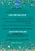 مسابقه استانی طراحی استیکر 2