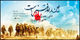 ۲۲ اسفند روز بزرگداشت شهدا گرامی باد