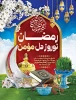 پیام روابط عمومی دانشکده ملی مهارت محمودآباد به مناسبت آغاز سال 1404 2