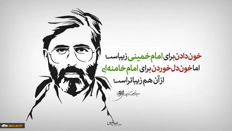 سالروز شهادت سید اهل قلم، سید مرتضی آوینی و روز هنر انقلاب اسلامی گرامی باد