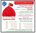 ثبت نام عتبات ویژه دانشجویان پسرثبت نام عتبات ویژه دانشجویان پسر   2