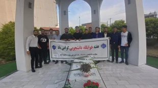 غبار روبی مزار شهید خوشنام به مناسبت هفته خوابگاه دانشجویی و دهه کرامت 2