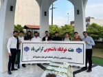 غبار روبی مزار شهید خوشنام به مناسبت هفته خوابگاه دانشجویی و دهه کرامت 3