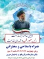 مراسم اولین  سالگرد شهادت آیت ا.. سید ابراهیم رئیسی و هیات همراه در دانشکده برگزار می گردد.