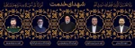 پیام تسلیت روابط عمومی دانشکده ملی مهارت محمودآباد به مناسبت سالگرد شهادت حضرت آیت الله رئیسی شهیدجمهور و همراهان گرانقدرشان 2
