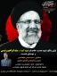 نشست فرهنگی به مناسبت اولین سالگرد شهید جمهور و همراهان در دانشکده ملی مهارت محمودآباد برگزار می شود