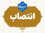 با حکم دکتر زمانی ریاست دانشگاه ملی مهارت سرپرست دانشکده ملی مهارت محمودآباد انتخاب شد 2