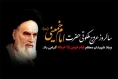 پیام تسلیت آقای دکتر اکبر حیدری تبار سرپرست دانشکده به مناسبت سالروز رحلت بنیانگذار کبیر انقلاب اسلامی حضرت امام خمینی (ره) و قیام خونین ۱۵ خرداد