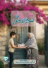 پیام روابط عمومی دانشکده ملی مهارت محمودآباد به مناسبت روز عرفه 2