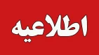 جذب نیروى امریه