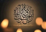 پیام تسلیت روابط عمومی دانشکده به مناسبت درگذشت نوجوان ناکام سید طاها سلیمانی 2