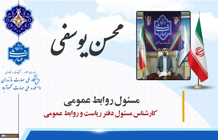 معرفی  مسئول روابط عمومی 2