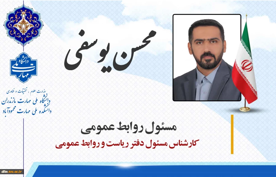 معرفی  مسئول روابط عمومی 3