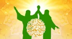 پیام تبریک روابط عمومی به مناسبت عید غدیر خم 2