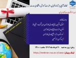 کارگاه آموزشی « آشنایی با رشته ها و قوانین و مقررات آموزشی دانشگاه ملی مهارت» 2