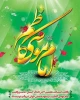ولادت حضرت امام موسی کاظم ع مبارک باد 2