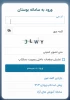 اطلاعیه سامانه بوستان 2