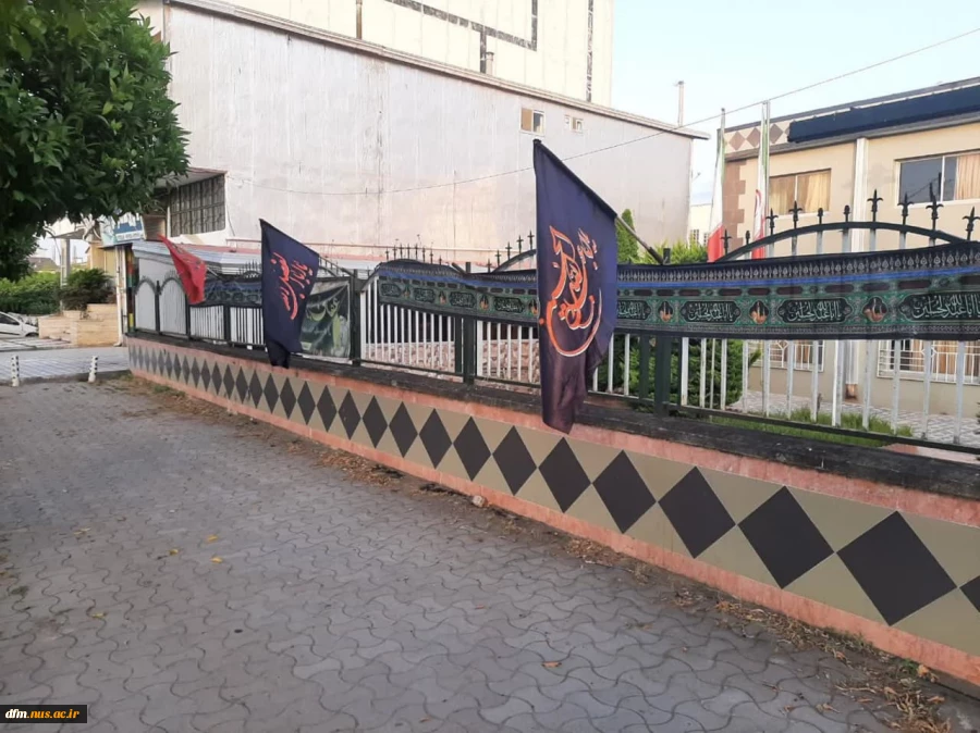 آماده‌سازی فضای دانشکده جهت گرامیداشت یاد و خاطره شهدای کربلا و همچنین شهدای جنایات اخیر رژیم غاصب اسرائیل 3
