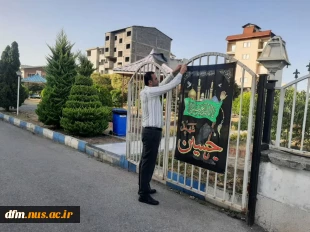 آماده‌سازی فضای دانشکده جهت گرامیداشت یاد و خاطره شهدای کربلا و همچنین شهدای جنایات اخیر رژیم غاصب اسرائیل 5