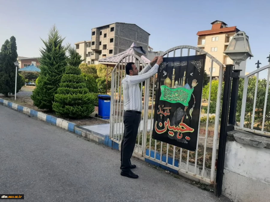 آماده‌سازی فضای دانشکده جهت گرامیداشت یاد و خاطره شهدای کربلا و همچنین شهدای جنایات اخیر رژیم غاصب اسرائیل 5