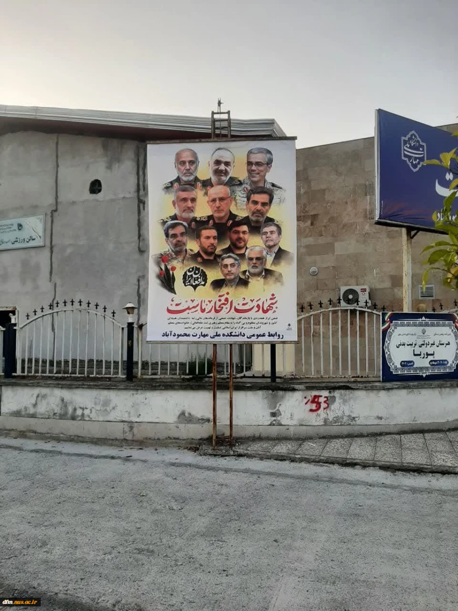 آماده‌سازی فضای دانشکده جهت گرامیداشت یاد و خاطره شهدای کربلا و همچنین شهدای جنایات اخیر رژیم غاصب اسرائیل 7