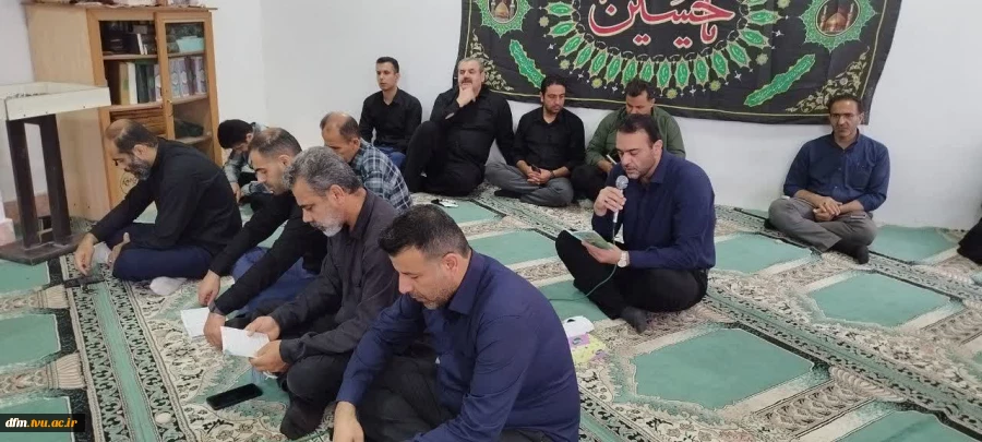 مراسم عزاداری سید و سالار شهیدان امام حسین (ع) در دانشکده برگزار شد  12