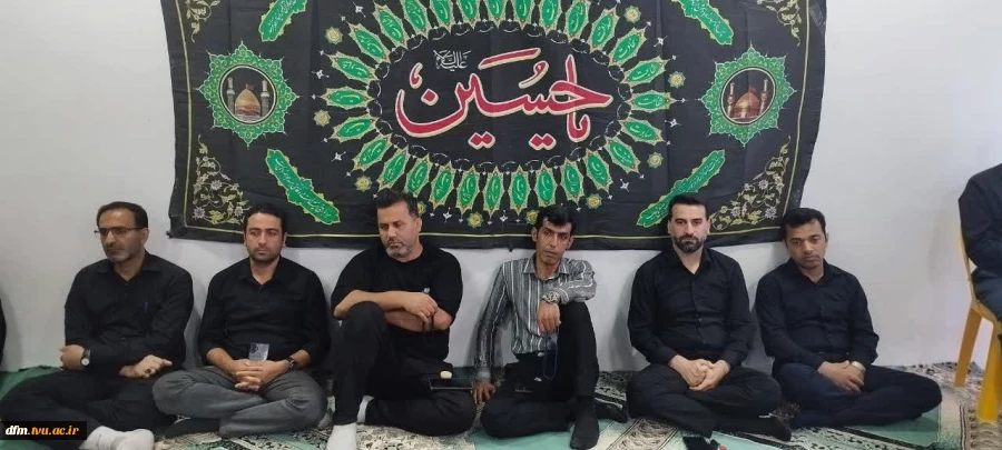 مراسم عزاداری شهادت امام حسین(ع) و یاران باوفایش در دانشکده برگزار شد  7