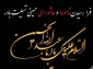 دکتر حیدری تبار ریاست دانشکده ملی مهارت محمودآباد با صدور پیامی فرارسیدن تاسوعا و عاشورای حسینی را تسلیت گفتند.