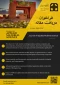 دریافت مقاله فصلنامه علمی انگلیسی  “Journal of Applied Material Science”