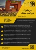 دریافت مقاله فصلنامه علمی انگلیسی  “Journal of Applied Material Science” 3