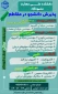 پذیرش دانشجوی  مقطع کاردانی ۱۴۰۴دانشکده ملی مهارت محمودآباد