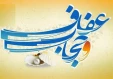 پیام روابط عمومی دانشکده ملی مهارت محمودآباد به مناسبت روز عفاف و حجاب