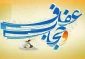 پیام روابط عمومی دانشکده ملی مهارت محمودآباد به مناسبت روز عفاف و حجاب