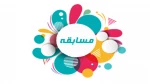 مسابقه همیاران ویژه طرح احوال‌پرسی 3