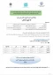 مسابقه همیاران ویژه طرح احوال‌پرسی