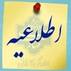 قابل توجه دانشجویان گرامی  2