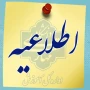 قابل توجه دانشجویان گرامی