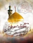 پیام روابط عمومی دانشکده  به مناسبت روز بزرگداشت  شهدای مدافع حرم