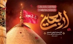 پیام روابط عمومی دانشکده به مناسبت فرارسیدن اربعین حسینی 2